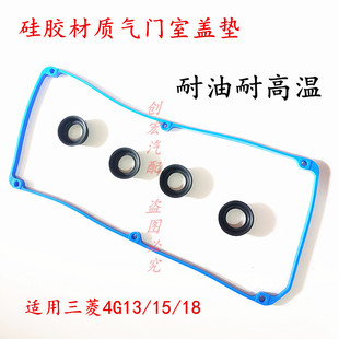 适用于众泰50082008T200硅胶气门室盖垫4G1318摇臂盖垫火花塞油封