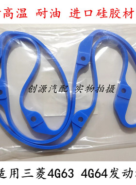 适用于哈佛H5 2.0T气门室盖垫4G63S4T摇臂盖垫缸盖垫火花塞油封