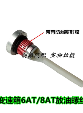 适配宝马1系2系X1F52F45F49F46 6AT速8速自动波箱变速箱放油螺丝