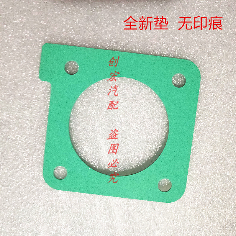 适用于众泰T600大迈X7 T700 SR9节气门密封垫三菱4G63S4T节气门垫