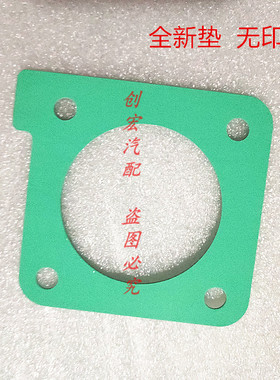适用于众泰T600大迈X7 T700 SR9节气门密封垫三菱4G63S4T节气门垫