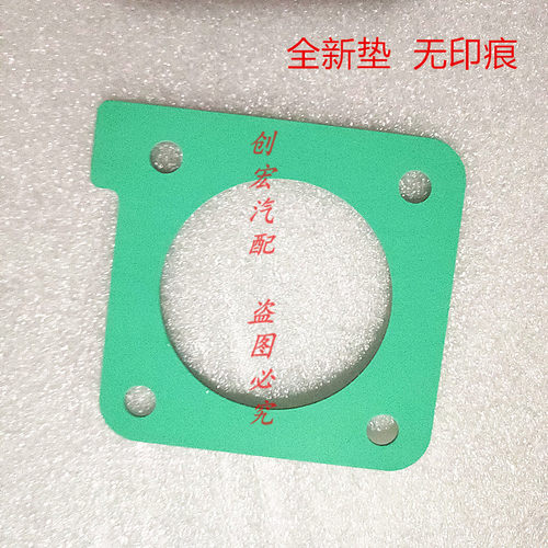 适用于众泰T600大迈X7 T700 SR9节气门密封垫三菱4G63S4T节气门垫