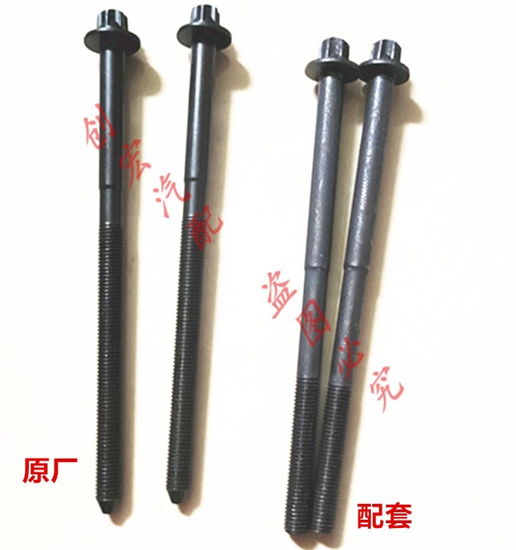 荣威350360 360PLUS名爵MG3 MG5锐行15S4G发动机缸盖螺丝螺栓原厂