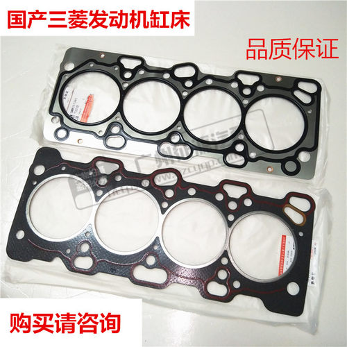 适用于三菱4G63/64 69 4G93 94 4G15/18发动机气缸床垫 气缸盖垫