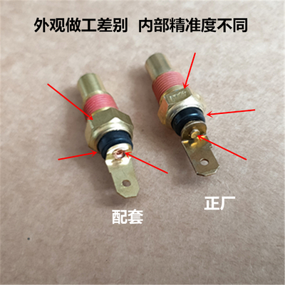 适用于三菱4G131518 4G63 64 69 4G93/94仪表水温传感器塞感应塞