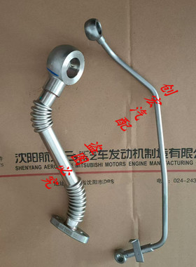 适用于风行景逸X5X6 SX6 T5三菱4A91T涡轮增压器回油管进油管铁管