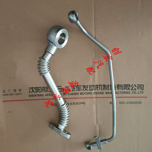 适用于陆风X5 1.5T涡轮增压器回油管三菱4A91T进回油管铁管