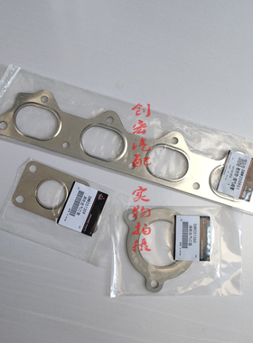 适配长城哈弗H5 2.0T涡轮增压器垫三菱4G63T排气岐管垫涡轮接口垫