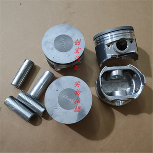 2.0T发动机活塞三菱4G63S4T活塞环正 适用江铃陆风X5X7X8驭胜S350