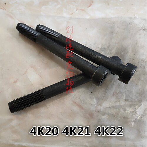 适用于黄海皮卡大运中兴瑞迈三菱4K22/4K21发动机气缸盖螺丝螺栓
