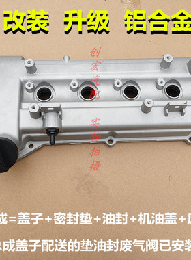 适用于风行景逸X5X6SX6M6 F600 4A91T发动机铝合金气门室盖罩改装