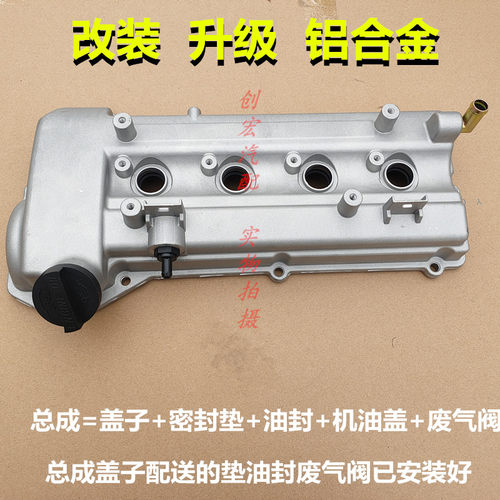 适用东南菱仕V6菱致V5DX7DX3DX5改装铝合金气门室盖4A91T气缸盖罩