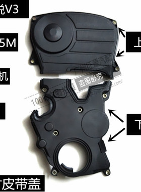 适用菱悦V3时规盖正时皮带外罩盖原厂4G15M发动机上罩皮带保护罩