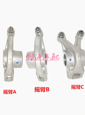 适用于众泰50082008T200三菱4G13/18气门摇臂发动机进排气门摇臂