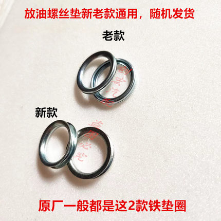 适用于东南菱悦DX7DX3菱帅蓝瑟戈蓝翼神V5三菱油底壳放油螺丝垫片