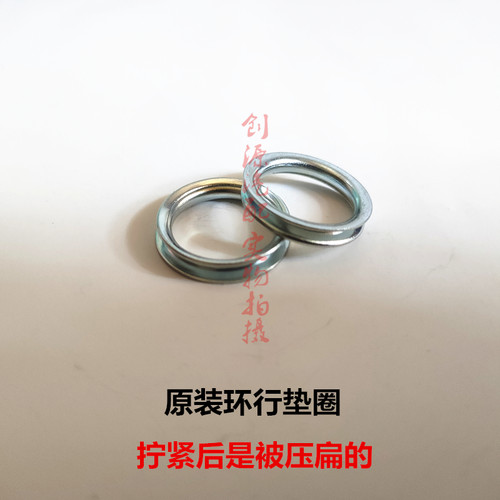 适配三菱4G13/15/18 4G93/94 4G63/64/69 4A9油底壳放油螺丝垫片