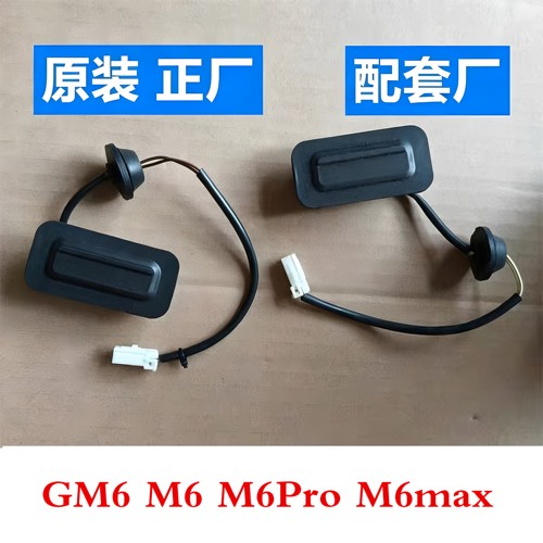 适用于传祺GM6后备箱开关M6M6ProM6maxGN6尾门行李箱尾盖开关按钮