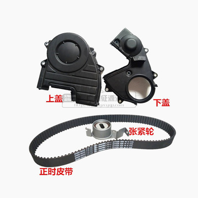 适用于长丰猎豹飞腾CS72.0正时皮带罩盖4G94时规盖时规带罩正时盖