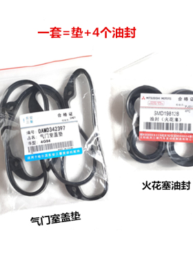 适用于长安凯程睿行M90气门室盖垫2.04G94发动机密封垫火花塞油封