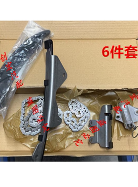 适用于启辰星T90大V三菱A415T发动机正时链条时规修理包张紧器