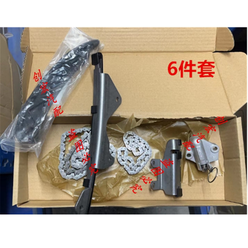 适用于启辰星T90大V三菱A415T发动机正时链条时规修理包张紧器