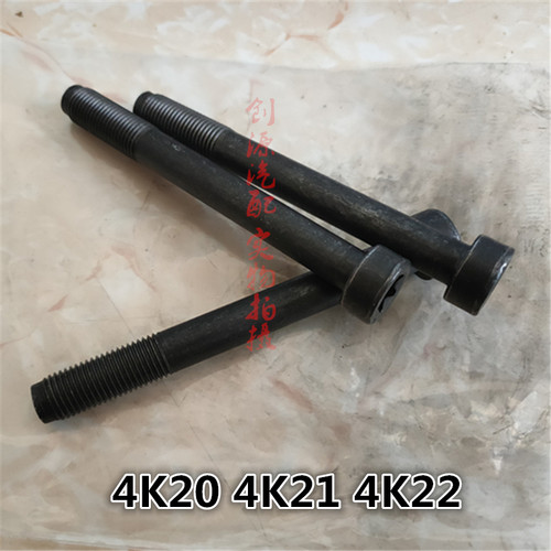 适用于黄海皮卡大运中兴瑞迈三菱4K22发动机4K21气缸盖螺丝螺栓