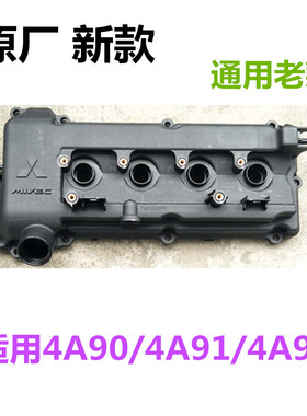 适用于风行景逸1.5XL LV X3 X5气门室盖4A912发动机气缸罩盖总成
