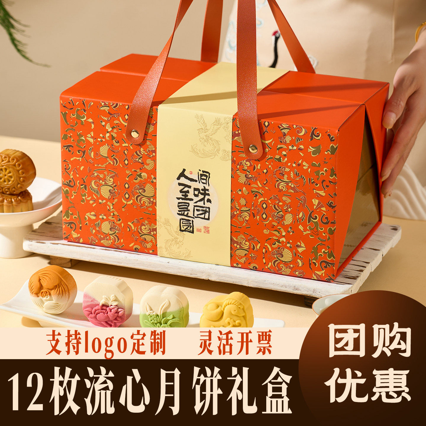 高档月饼礼盒装广式莲蓉蛋黄椰蓉巧克力流心中秋节团购定制送礼品