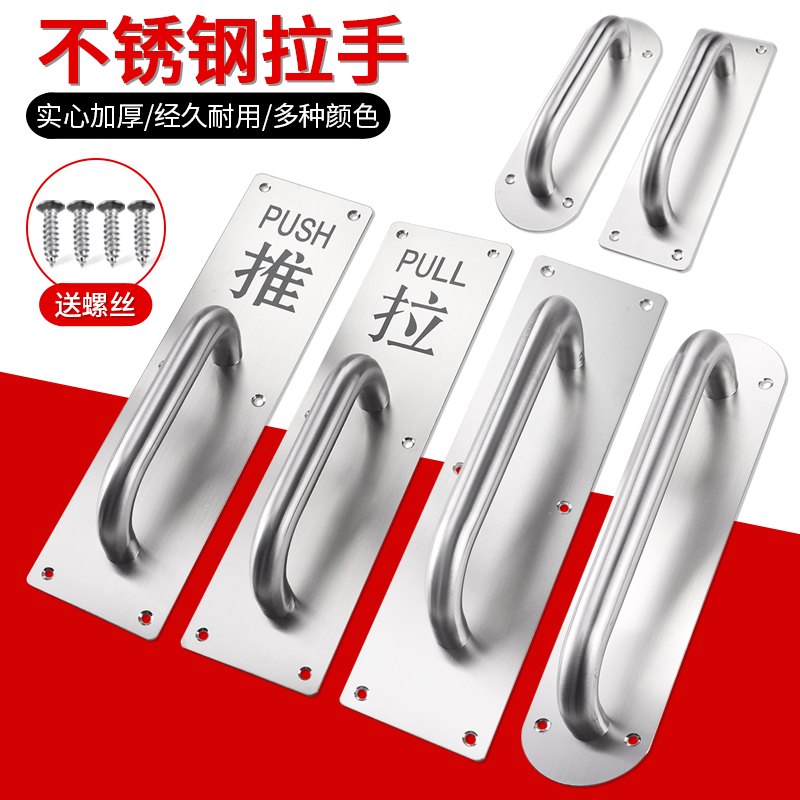 不锈钢拉手门把手木门加厚防火门指示推拉标识牌扶手大门明装拉手