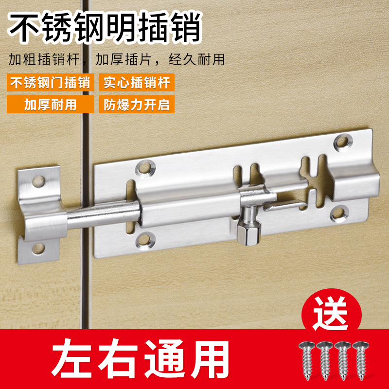 不锈钢插销老式插销门栓门销