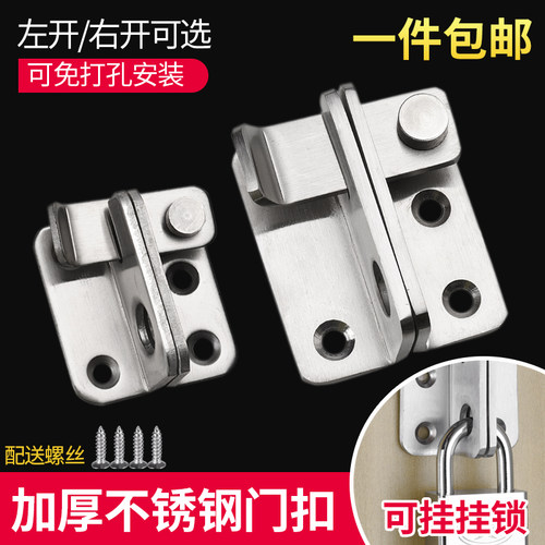 反锁扣门栓门窗户门栓锁插销