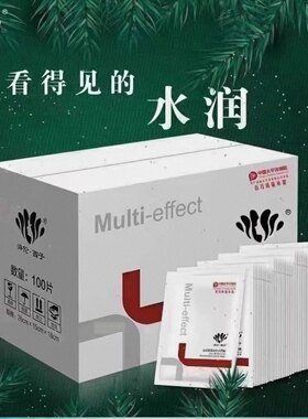 海伦西子玻尿酸补水贴片面膜