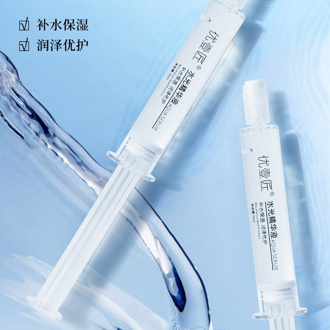 优壹匠水光精华涂抹式补水保湿修护提亮肤色玻尿酸原液孕妇男女生