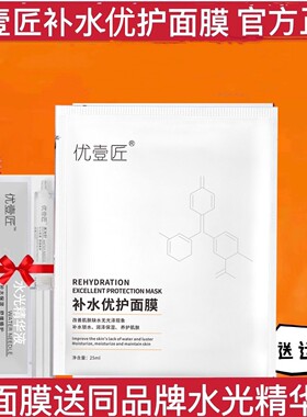 水保湿补水驻颜面膜面膜滋润型
