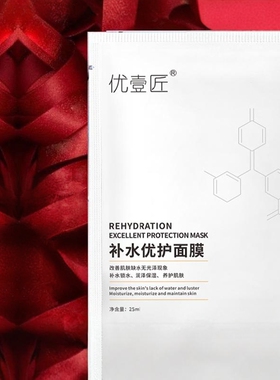 优壹匠补水修护面膜补水保湿滋润