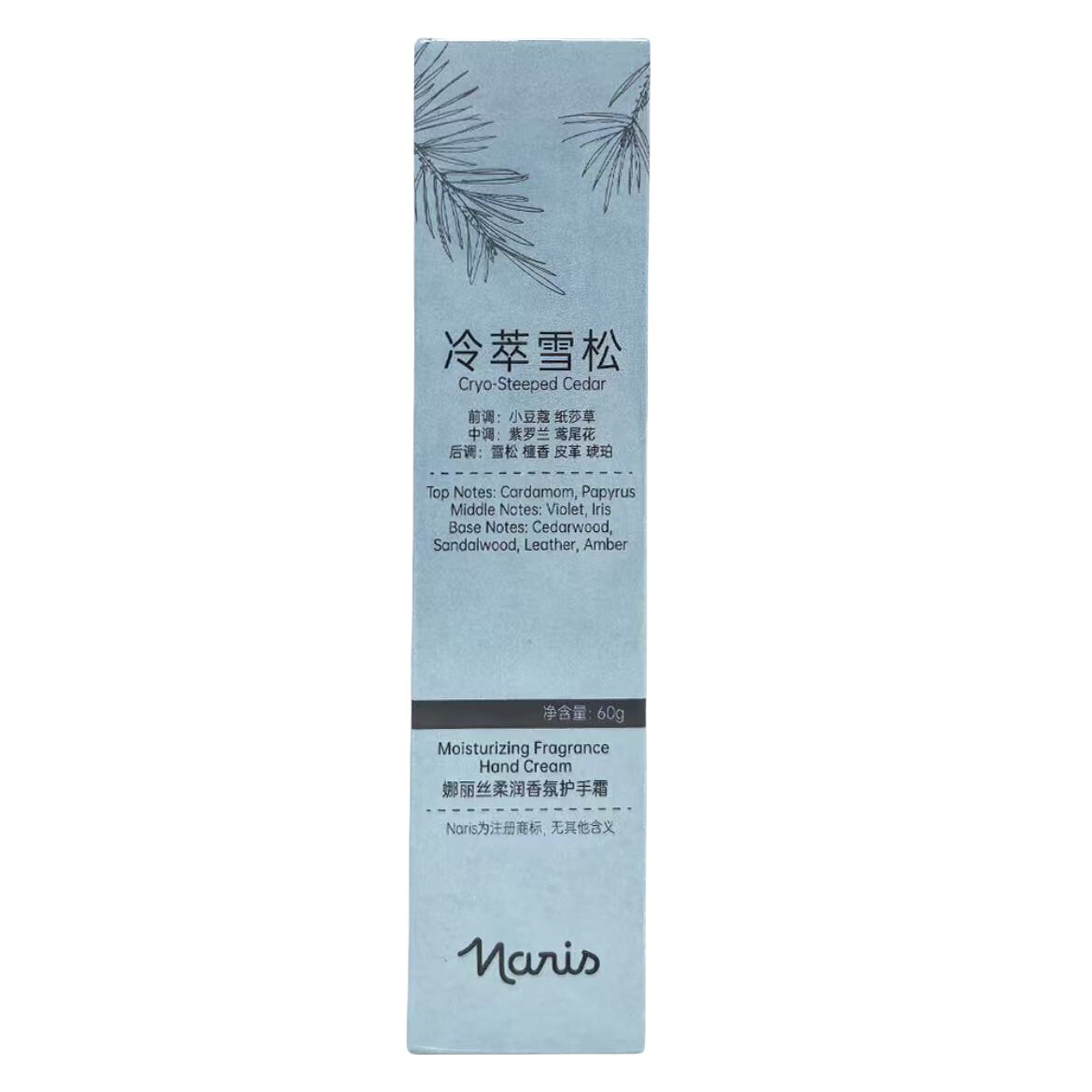 效28年10月娜丽丝Naris成人柔润保湿滋润护手霜60g 3种香味