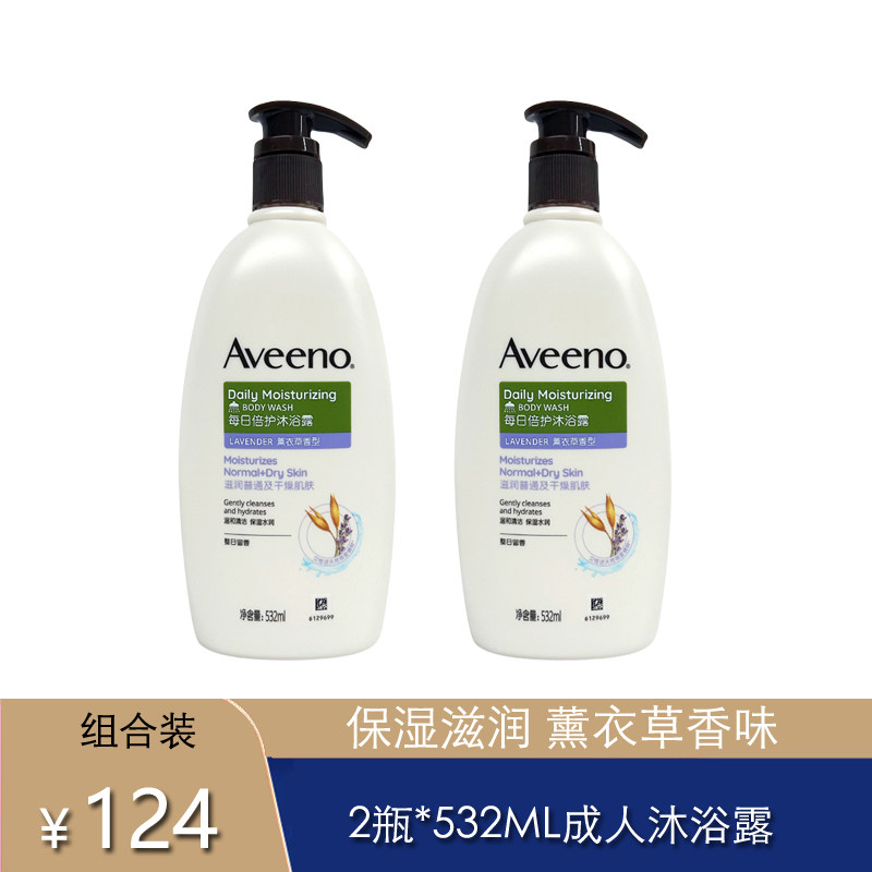 效28年4月aveeno艾维诺成人燕麦沐浴露滋润沐浴乳液 532ML薰衣草