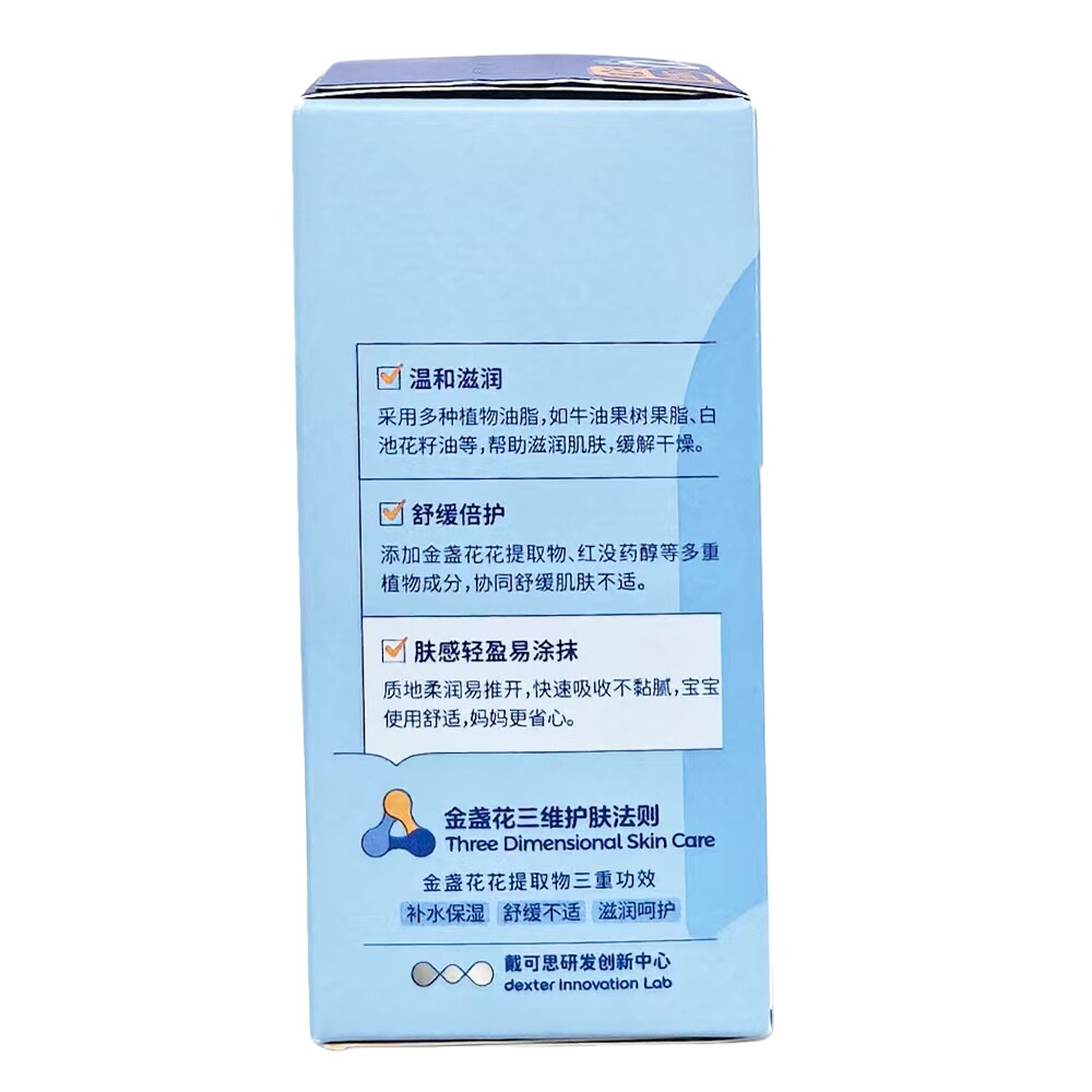 效28年9月戴可思新生婴儿保湿补水金盏花护理面霜50g 二代清爽款