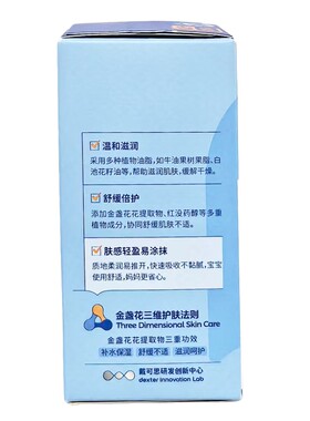 效28年9月戴可思新生婴儿保湿补水金盏花护理面霜50g 二代清爽款