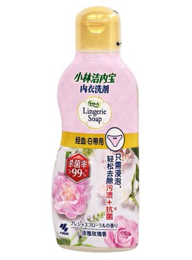 日本小林洁内宝杀菌去除经血分泌物无磷无荧光剂女士内衣洗衣液