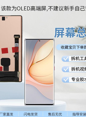 适用于中兴Axon40pro屏幕总成 全新原装 高刷 指纹A2023