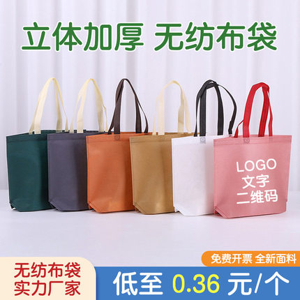 无纺布手提袋子印logo服装袋订做加厚环保购物女装购物袋定做