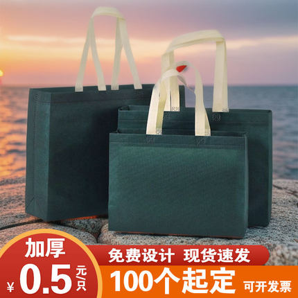 无纺布袋手提袋印刷logo购物宣传环保袋子服装店教育机构现货批发