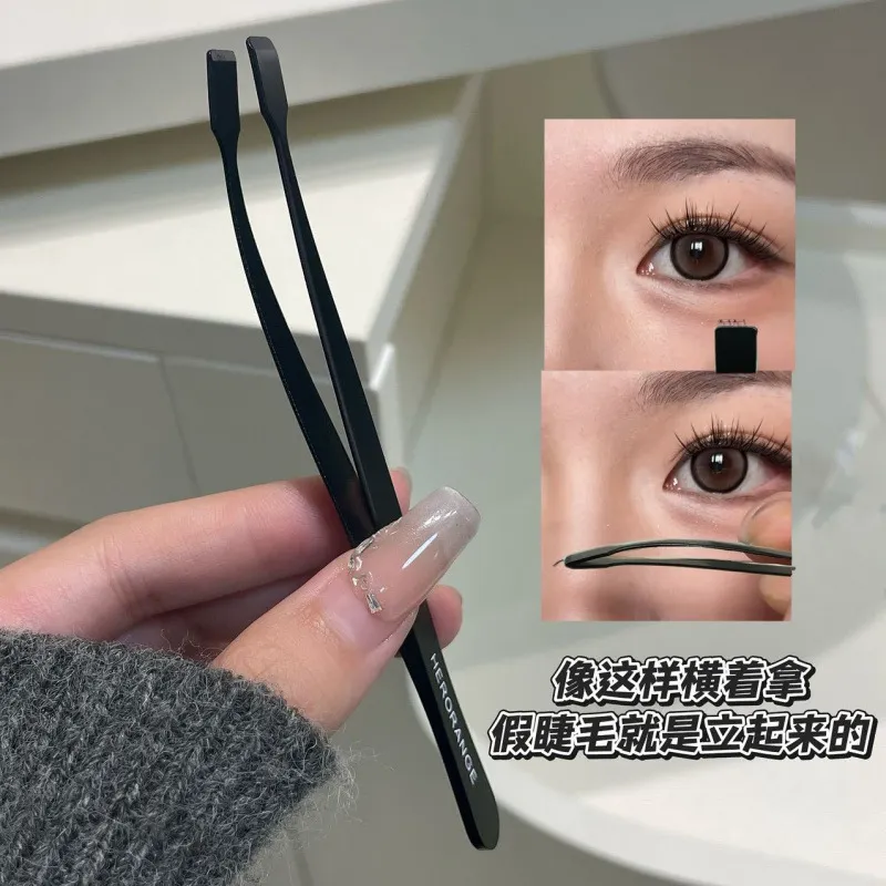 HERORANGE~GJ004顺手下睫毛镊子嫁接睫毛夹假睫毛辅助器新手美睫