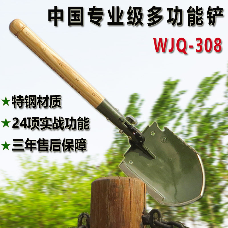 昌林中国工兵铲子WJQ308户外营多功能折叠铁锹自驾车铲雪除冰钓鱼