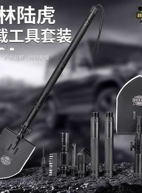 昌林户外露营自驾备车急救钓鱼