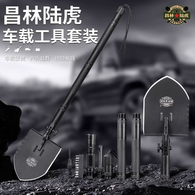 昌林户外露营自驾备车急救钓鱼