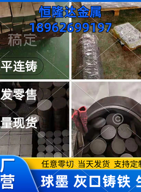 现货HT150灰铸铁HT200方条型材零切HT300可锻铸件 HT100灰口铸铁