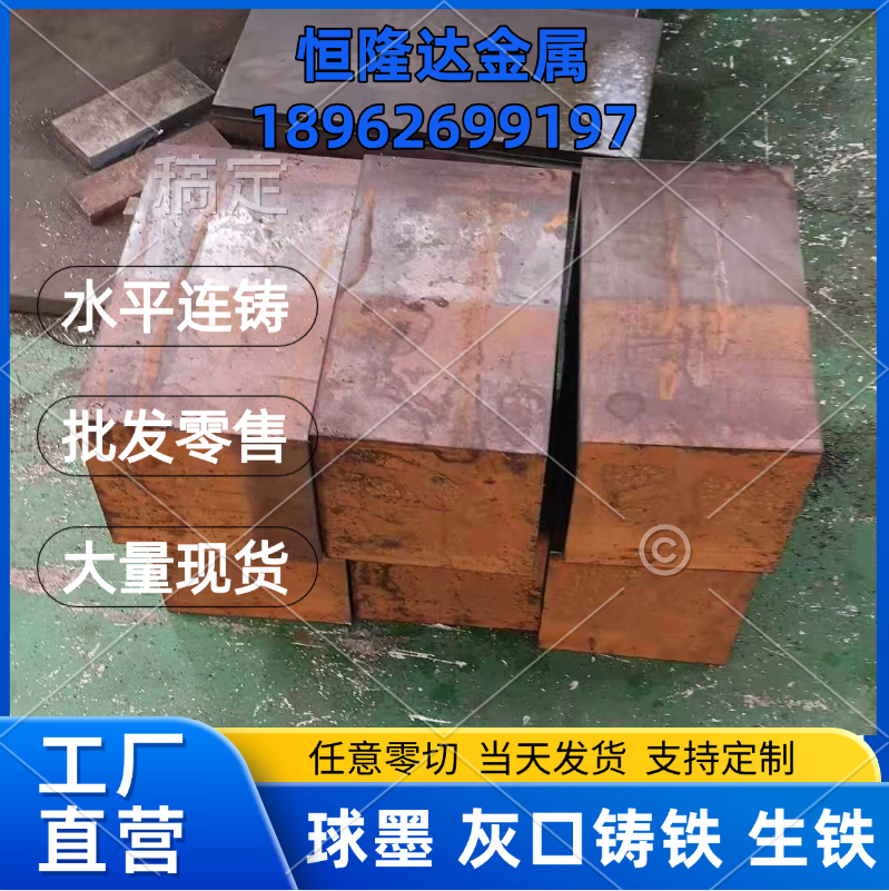 HT200/HT250铸铁方条型材生铁