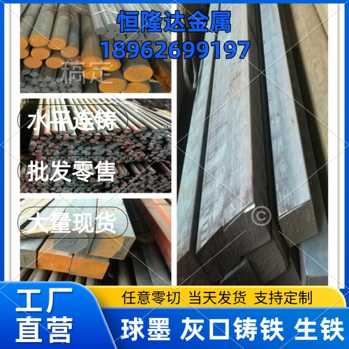 HT200HT250铸铁方条型材生铁零切